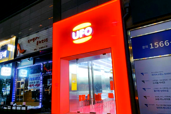 ufo汉堡