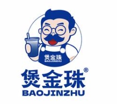 煲金珠老红糖珍珠奶茶