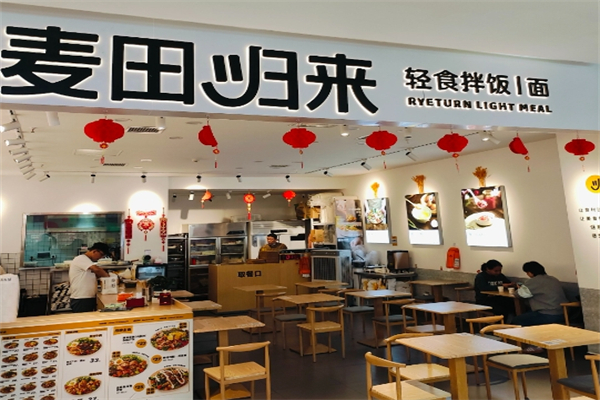 麦田归来轻食拌饭加盟
