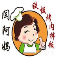 闫阿妈拌饭