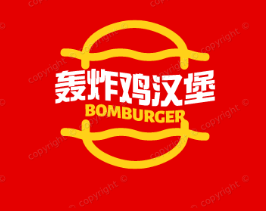 轰炸鸡汉堡