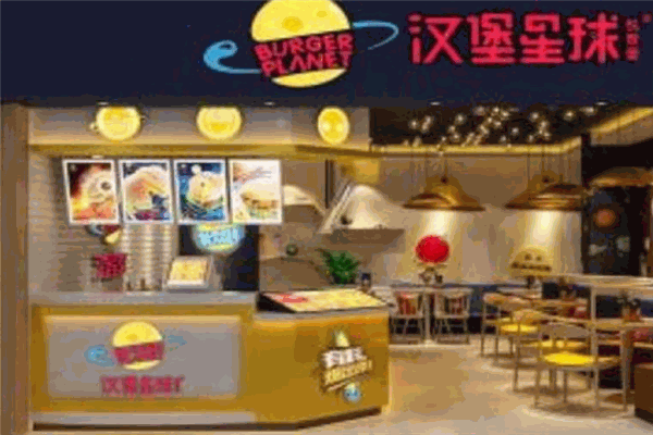 汉堡星球加盟