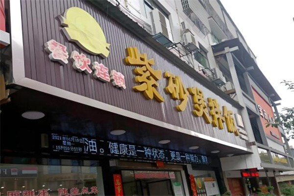 聚湘缘紫砂煲拌饭加盟