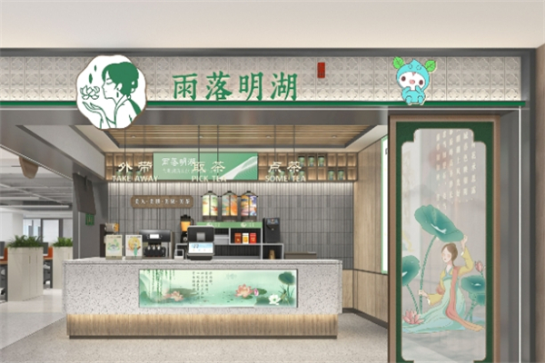 雨落明湖奶茶加盟