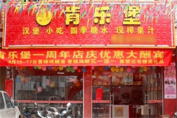 肯乐堡加盟