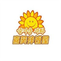 喜葵拌饭屋