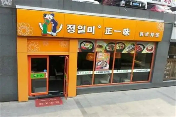 正一味石锅拌饭加盟