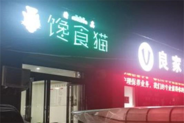 【馋食猫脆皮鸡拌饭】