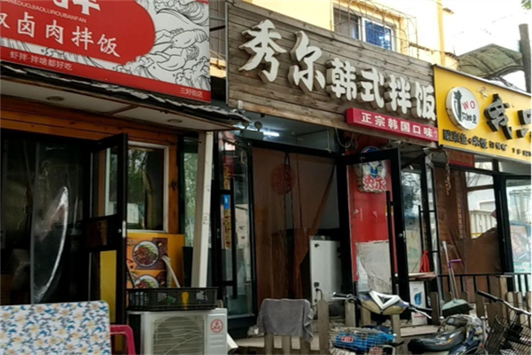 秀尔韩式拌饭加盟