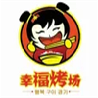 幸福考场烤肉拌饭