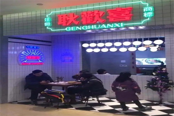 【耿欢喜剁椒拌饭】