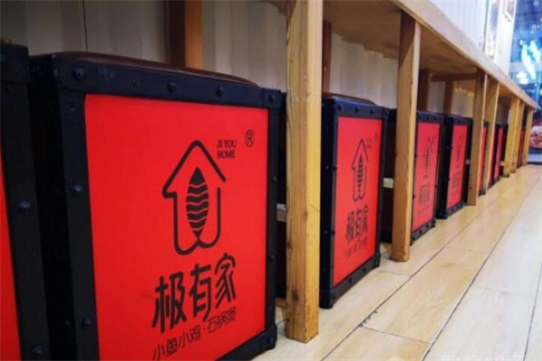 【极有家石锅煲】