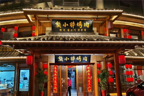 熊小胖烤肉加盟