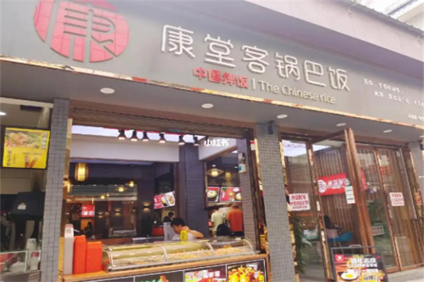 康堂客锅巴饭拌饭加盟