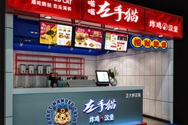 喵喵左手猫炸鸡汉堡
