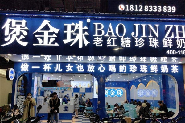 煲金珠老红糖珍珠奶茶加盟