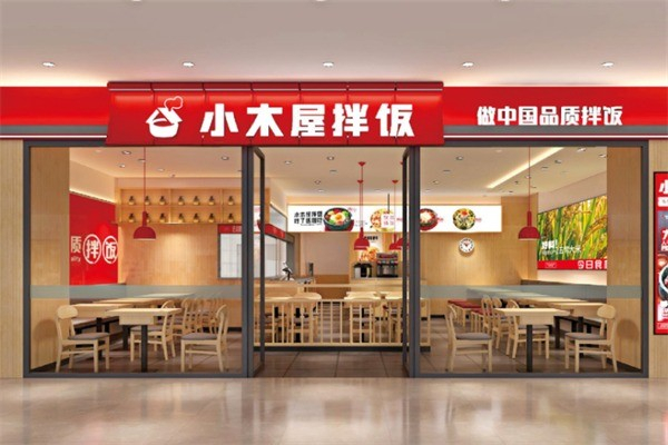 【小木屋石锅拌饭】