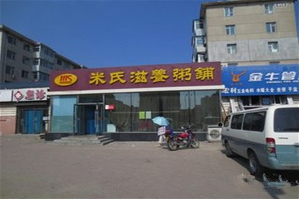 米氏粥铺加盟