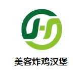 美客炸鸡汉堡