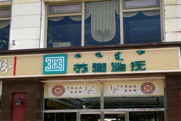 【苏粥巡抚】