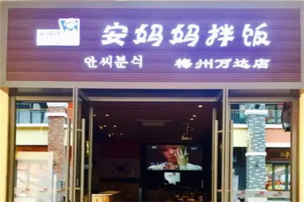 【安妈妈拌饭】