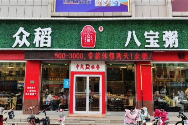 众稻八宝粥加盟