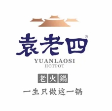 袁老四火锅