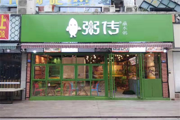 粥传加盟