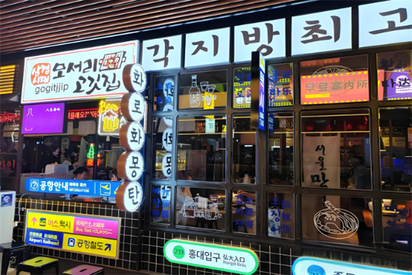 火炉火韩式拌饭加盟