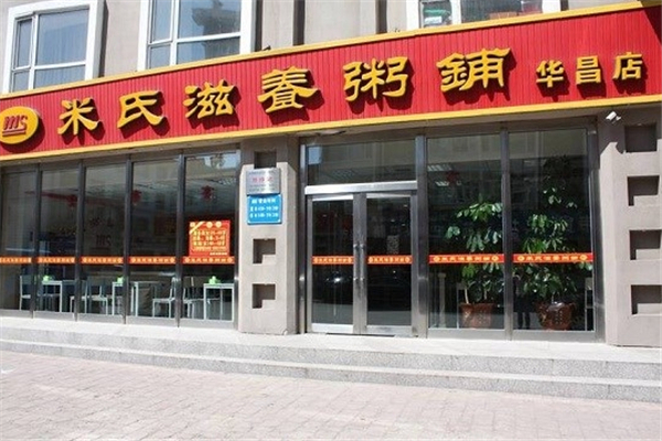 米氏滋养粥铺加盟