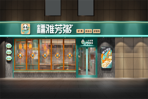 糯雅芳粥加盟