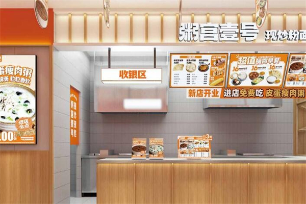 粥宫壹号加盟