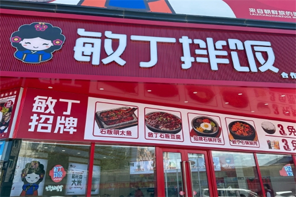 敏丁拌饭加盟