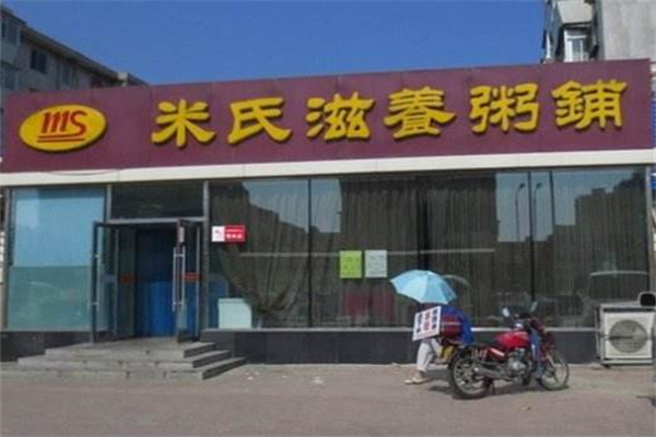 米氏粥铺加盟