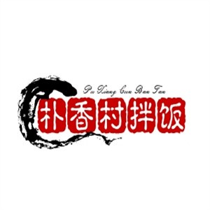 朴香村拌饭