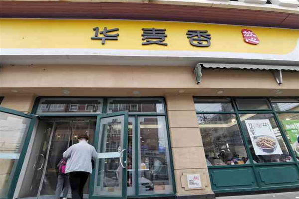 华麦香面粥加盟