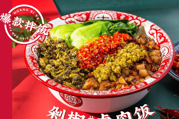 黄四爷剁椒拌饭加盟