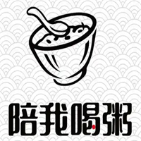 陪我喝粥
