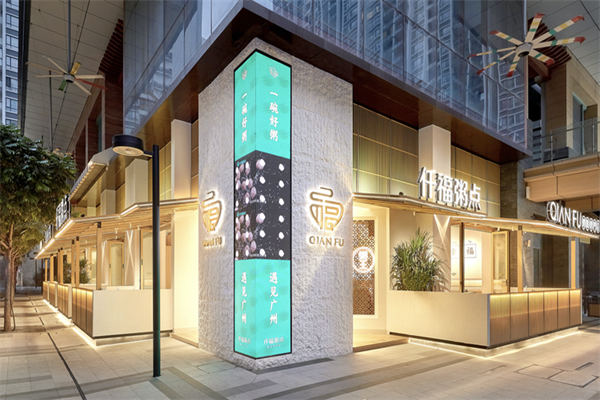 仟福粥点加盟