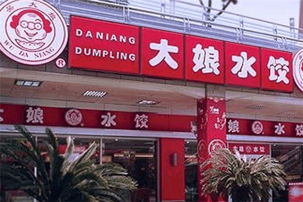 大娘水饺加盟