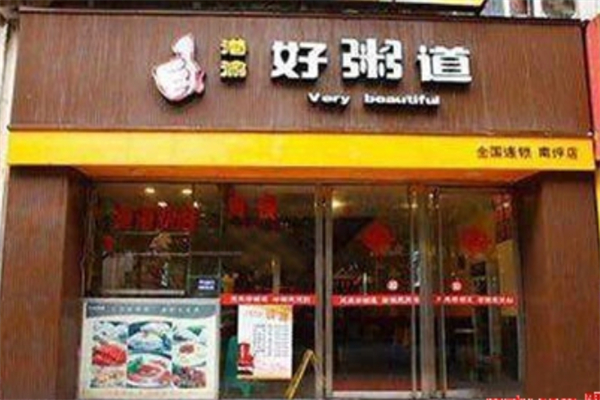 【好粥道】