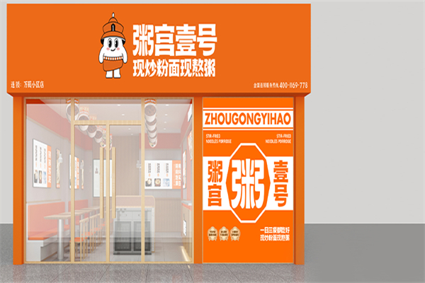 粥宫壹号加盟