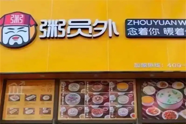 粥员外加盟