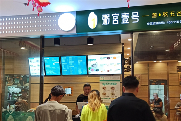 粥宫壹号加盟