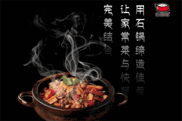 巧渝娘石锅菜加盟