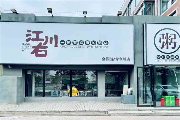 江川右粥铺加盟