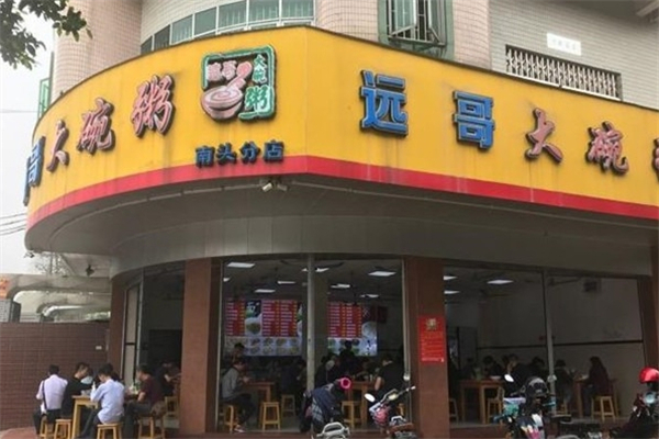 远哥大碗粥加盟