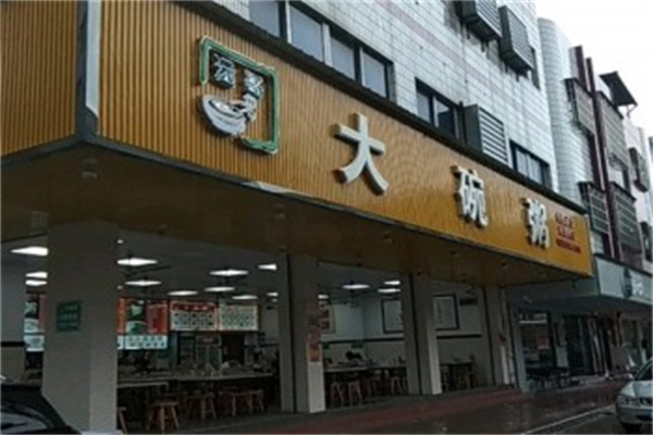 【远哥大碗粥】