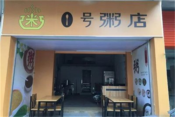 【1号粥店】