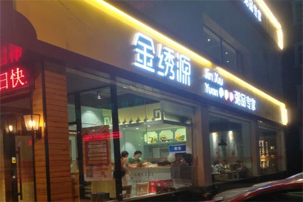 金绣源粥店加盟